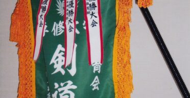 剣道部