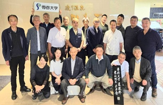 柔道部　東北地区ＯＢ会
